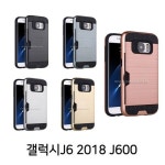 메탈 카드 범퍼 케이스 갤럭시J6 2018 J600 _AEA-W5F89EA - NS홈쇼핑