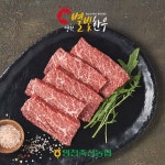 [영천축협]영천별빛한우 치마살500g / 1등급이상 - NS홈쇼핑