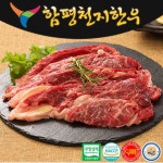 [함평축협] 무항생제 1＋한우 / 등심 300g - NS홈쇼핑