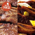 [구본길] 구본길 대가의 양념 LA갈비 450g x 3팩+양념 갈비찜 500g x 2팩 - NS홈쇼핑