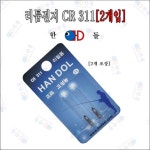 전지311(2개포장) / 전지425(2개포장) - NS홈쇼핑