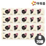 (주)아워홈대하(당진점) | 아워홈 프리미엄 새우볶음밥 x 20봉 - NS홈쇼핑