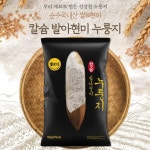 오가네 칼슘 발아현미 누룽지 120gX12팩 - NS홈쇼핑  오가네 칼슘 발아현미 누룽지 120gX12팩 - NS홈쇼핑