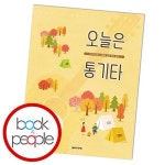 오늘은 통기타 기초 교본 - NS홈쇼핑