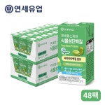 (유통기한 6/30)연세헬스케어 파바빈 단백질 음료 190ml x 48팩 - NS홈쇼핑