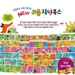 상품권증정/ 최신개정판 NEW 리틀 자연북스 (전74권) 통큰세상 - NS홈쇼핑