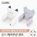 [꿈비] 오래오 캣츠 케어쿠션_2종중택1 - NS홈쇼핑