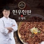 오세득 한우한판 바싹불고기 170gX7판 - NS홈쇼핑