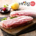 [농협안심한돈] 국내산 냉장 삼겹살500g x 4팩(수육용) - NS홈쇼핑