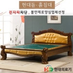 전국무료배송[현대돌흙침대] 6116Q 퀸 골드 청옥 보석침대 - NS홈쇼핑