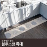블루스팟 주방매트 (특대) 210x44x1.2cm - NS홈쇼핑