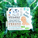 평창보배목장 무염큐브치즈 100g - NS홈쇼핑