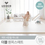 [리코코]양면더블원피스매트252x252x4cm/틈새제로층간소음거실놀이방매트 - NS홈쇼핑