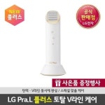 [NS단독특가]LG프라엘 플러스 토탈 타이트업 케어 화이트골드 BLL1 - NS홈쇼핑  [NS단독특가]LG프라엘 플러스 토탈 타이트업 케어... 