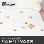 [파크론] 치즈온더마우스 퓨어 소프트 고급대형 210 - NS홈쇼핑