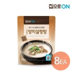집으로ON 서울식 양지설렁탕 500g x 8개 - NS홈쇼핑