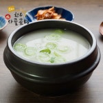 100% 한우로 만든 진한 김가네 한우 사골곰탕 800g(2인분) 갈비탕 동아식품 - NS홈쇼핑