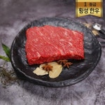 횡성한우 1등급 양지국거리 200g - NS홈쇼핑