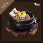 하누소 명품갈비탕 800g 간편식 즉석 국 탕 - NS홈쇼핑