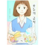 [라임] 오늘의 급식 - NS홈쇼핑