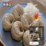 여주맛집 천서리막국수 메밀왕만두 700g x 5봉 - NS홈쇼핑