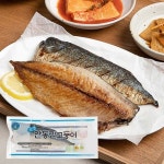 안동 간고등어 20팩 - NS홈쇼핑