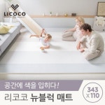 [리코코] 뉴블럭 매트 343x110x2.2cm - NS홈쇼핑