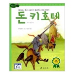 [효리원]돈키호테 - NS홈쇼핑