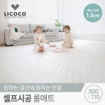 [리코코] 셀프 시공 롤 매트 500x110x1.5cm 헤링본 - NS홈쇼핑