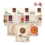 [본죽]BEST 파우치죽&밑반찬 1+1팩 골라담기 - NS홈쇼핑