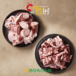 [냉동][영천축협]영천별빛한우 사골+잡뼈 보신세트 4kg - NS홈쇼핑