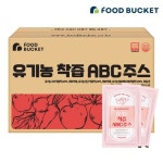 푸드버킷 물없이 갈아만든 NFC 착즙 유기농ABC쥬스 ABC주스 실속형 50포 - NS홈쇼핑