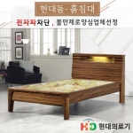 전국무료배송[현대돌흙침대] 945JSS 슈퍼싱글 청정옥 돌흙침대 - NS홈쇼핑  전국무료배송[현대돌흙침대] 945JSS 슈퍼싱글 청정옥 돌흙침대... 