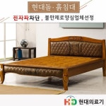 전국무료배송[현대돌흙침대] 2088Q 퀸 황토숯볼 흙침대 - NS홈쇼핑