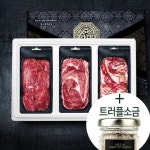 횡성한우 한우선물세트 트러플 미식 등심 안심 특수 차돌 불고기 1.5kg 어버이날 부모님 한우선물 - NS홈쇼핑