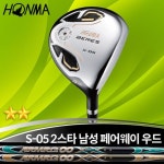 혼마 베레스 S-05 2스타 남성용 페어웨이 우드 - NS홈쇼핑