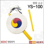 [영창소고] Young Chang Sogo YS-100 / YS100 / 비닐 소고 /소고채 포함/교재용악기/국악기/전통소고 - NS홈쇼핑