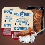 [Haccp]마포최대감 칼집양념구이 5팩(400g/2인분) - NS홈쇼핑