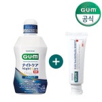 GUM 검(세트구성) 덴탈린스S450ml(가글)+시린이치약SE - NS홈쇼핑
