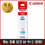 GI-91C - NS홈쇼핑