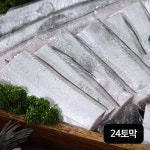 해담제주갈치 특대 24토막 - NS홈쇼핑