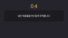 [여수올림] 강릉엄지네 꼬막비빔밥 밀키트 333g