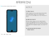 텐바이텐 10X10 : 레볼루션글라스 하이브리드2.0 강화유리 아이폰7
