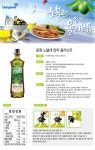 이라운드몰 글로벌이커머스 [동원] 노블레 올리브유 500ml*5병