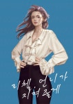 액션본능! 사이퍼즈 리첼은 언니가 지킨다