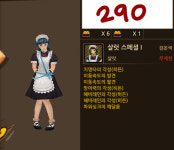 액션본능! 사이퍼즈 마틴 그랑/샬럿 세탁소/티엔 멍이 ㅍㅍ