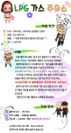 액션본능! 사이퍼즈 &ltLPG가스주유소> 알바생 대모집!!