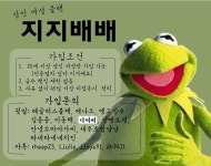 액션본능! 사이퍼즈 성인 여자 클랜 지지배배 클원 모집중!