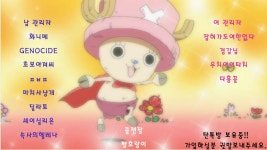 액션본능! 사이퍼즈 쵸파의 모피세탁소