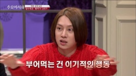 액션본능! 사이퍼즈 탕수육에 대한 진지한 조언이다